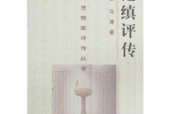 范缜是哪个朝代的人 范缜传百度百科
