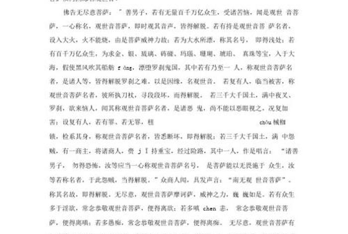 佛学哲理文言文，佛家文言文