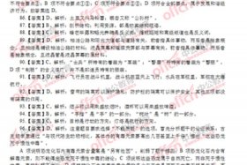 公考常识题有题库么，公考的常识题来源是哪里