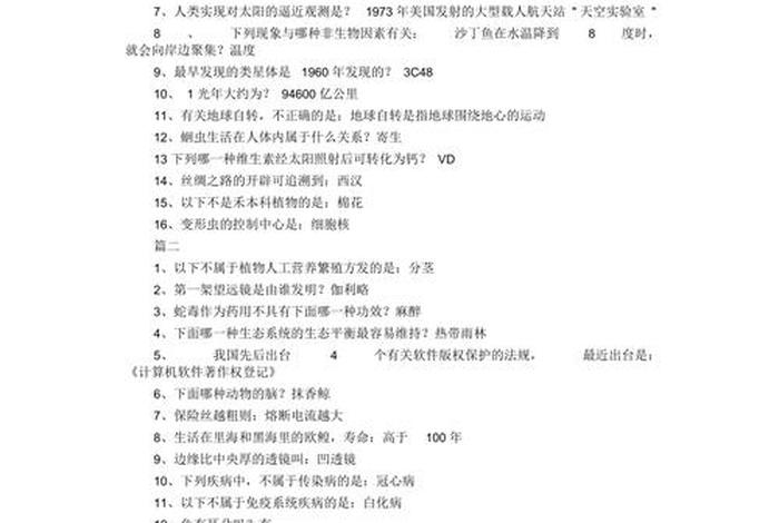 佛教知识大全问答题及答案 - 佛教基础知识问答