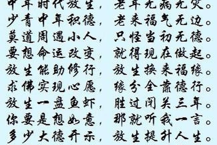 放生的功德出自哪部佛经 放生的功德出自哪部佛经里