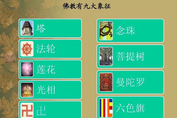 佛教中颜色对应的意义、佛教里的颜色