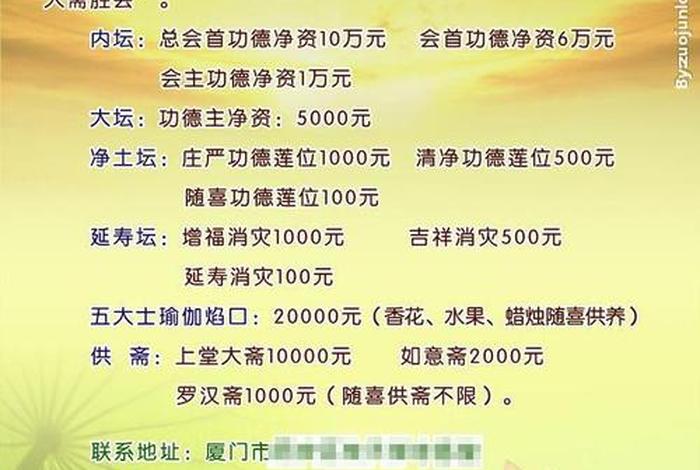 佛教式咨询（佛教 问询）