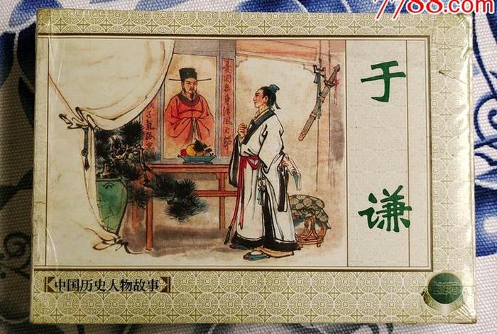 历史书上的人物图片，历史书古代人物图片