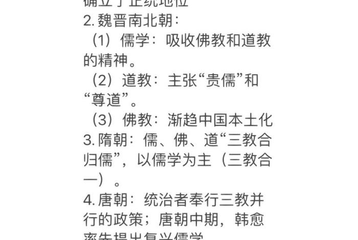 高中历史佛教的知识点归纳总结 - 佛教教义初中历史