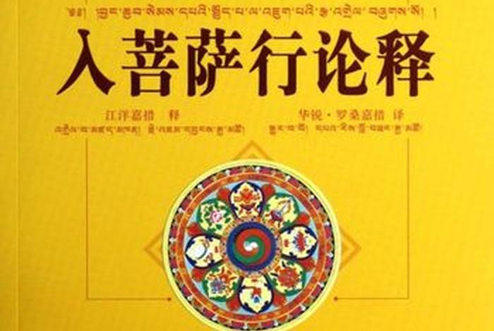 推荐佛教文献学书籍 - 佛教文献学十讲pdf