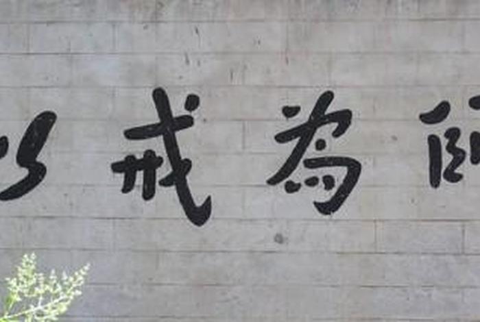 佛教说戒、佛教说