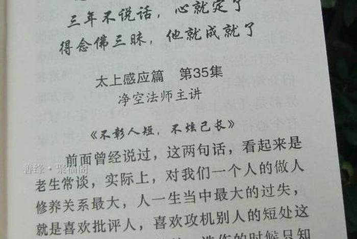 佛家讲口业，佛教讲口业