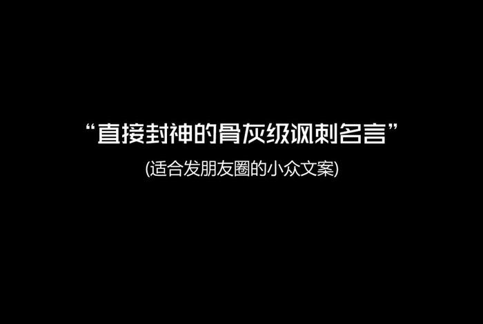 讽刺佛教的文案（讽刺佛教的文案怎么写）