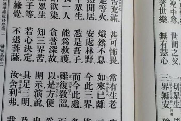 佛法中的出离心是什么意思，佛教的出离心是什么
