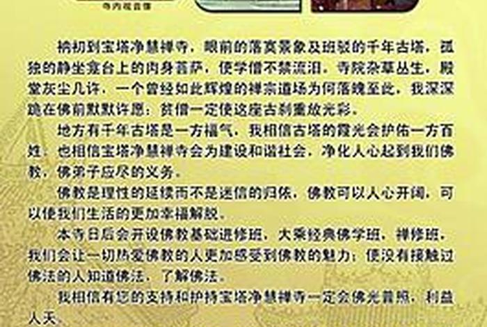 藏传佛教寺庙文化知识文案怎么写 藏族寺庙文化