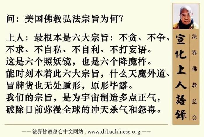 佛教十大戒律详细解释；佛教十大戒律详细解释图