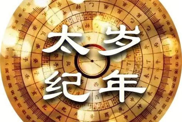 佛教天文历法 佛教天文历法有哪些