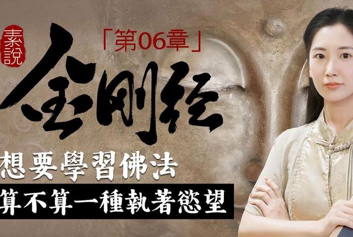 学佛执着，学佛执着表现有哪些