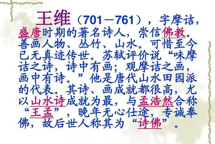 佛教著名的诗 佛教著名诗人
