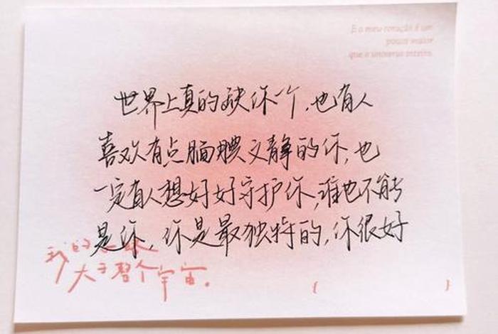 好好爱自己就会有人爱你是哪首歌 - 好好爱自己才会有人爱你歌词