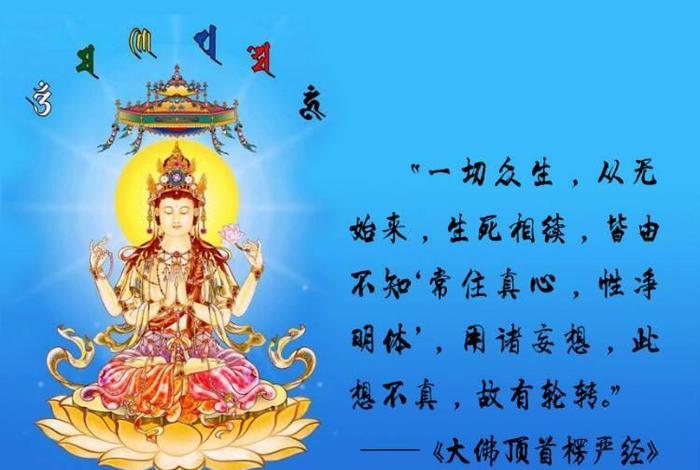 论佛教的四大危害、《佛教的四大危害》