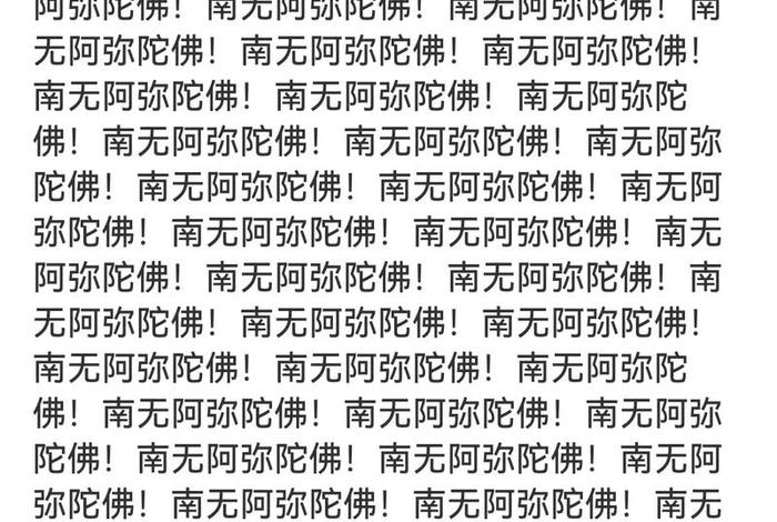 阿弥陀佛的法名（阿弥陀佛的法名是什么）