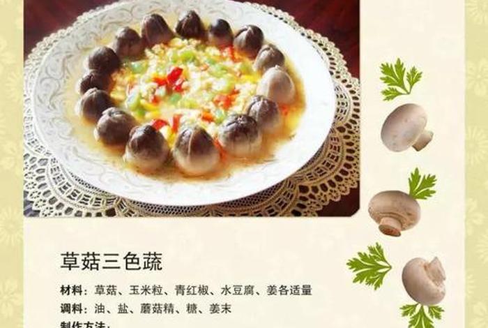 佛寺素斋 佛寺素斋的美称是什么