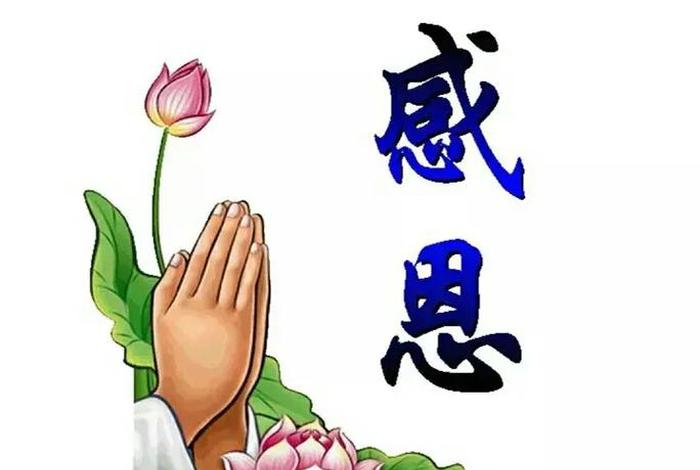 佛教感恩老师图片（佛教感恩老师图片素材）