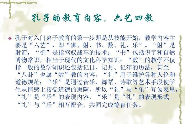 孔孟思想的精髓是什么 - 孔孟思想的内容