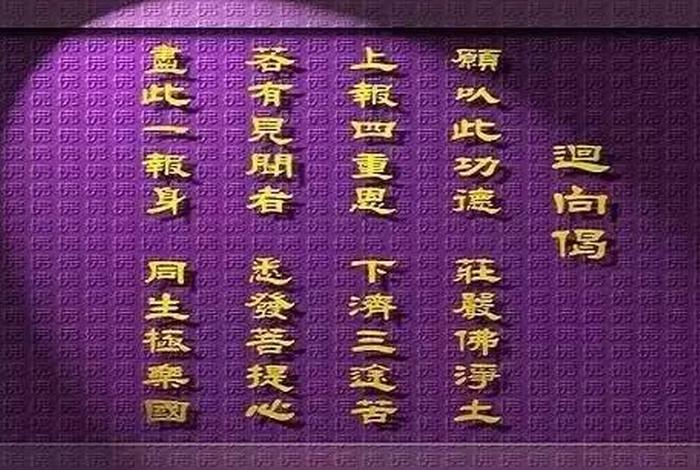 莲池大师西方发愿文视频，莲池大师持咒