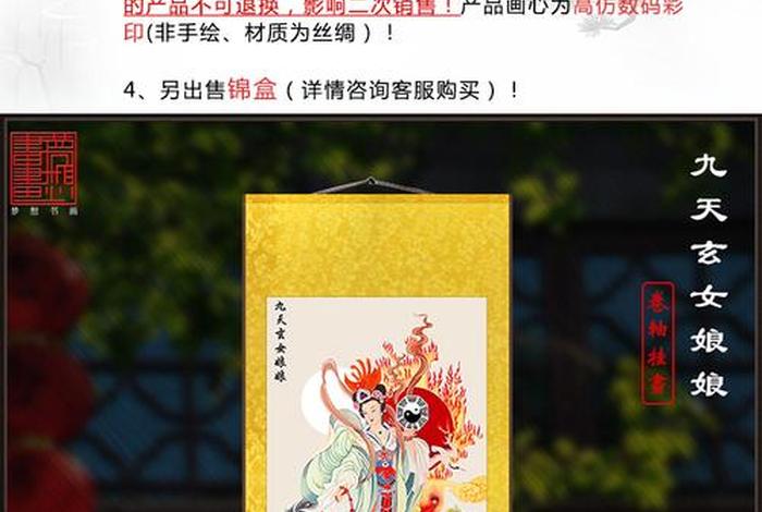 佛教中有九天玄女，九天玄女是佛教中是谁的化身