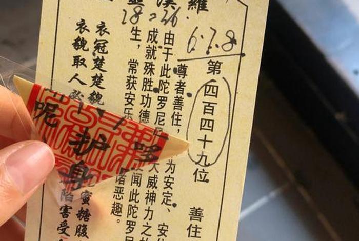 永远远离恶趣的佛号（远离恶友 佛经）