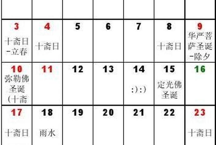 佛教十斋日可以做什么 - 佛教日历十斋日