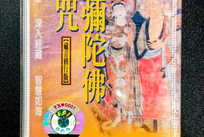 佛教正宗音乐音频（佛教正宗音乐音频在线听）