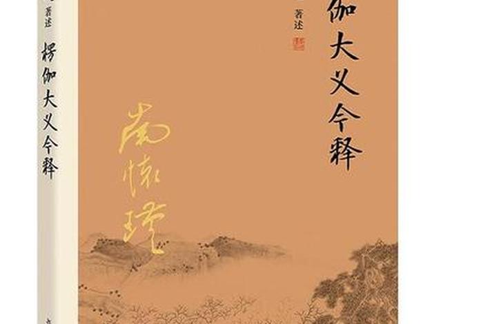 介绍佛学最好的书 佛学著作推荐