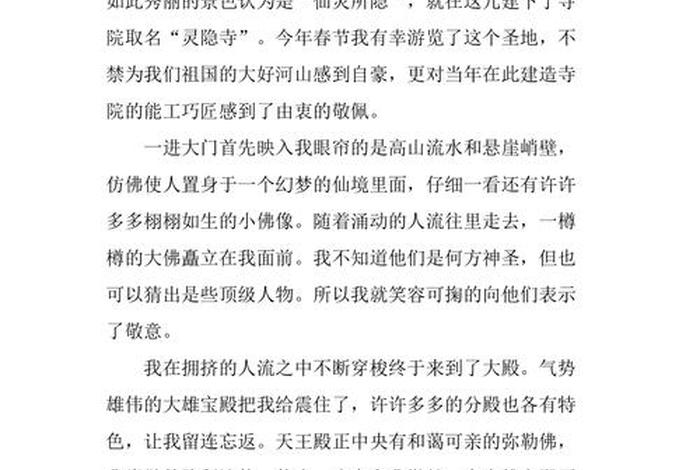 佛教知识与春节期间的融合作文 佛教知识与春节期间的融合作文题目