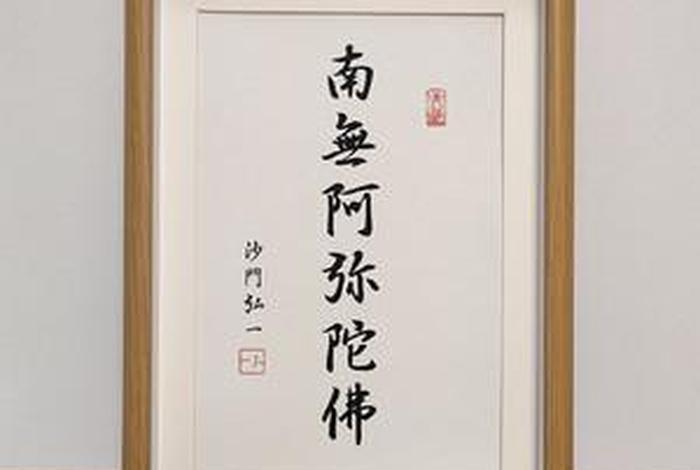 佛教知识阿字咋写的，啊字佛教