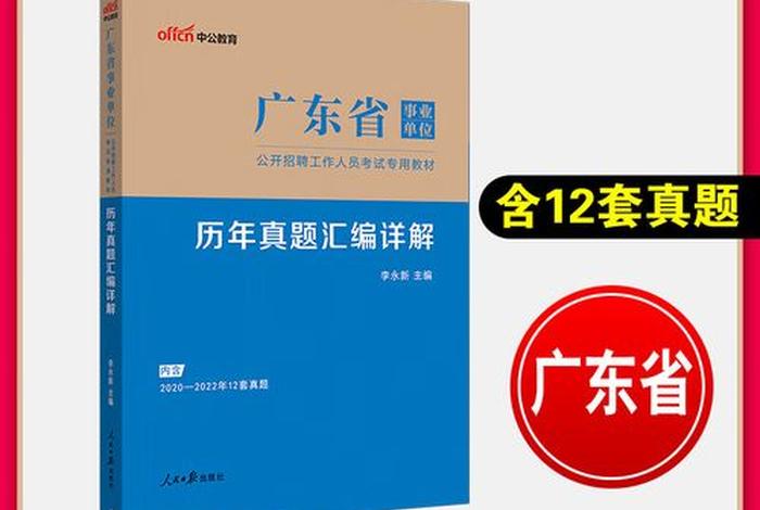 佛教基础知识与能力题库、佛教基础知识考题