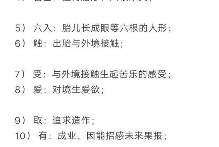 佛学基本常识知识点（佛学基础常识）