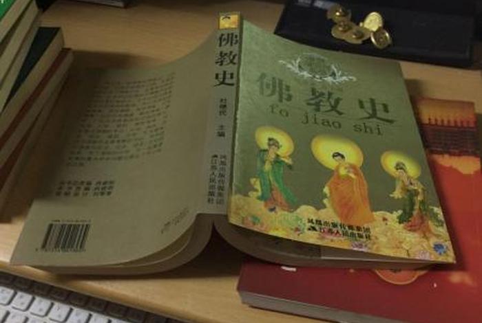 世界史中的佛教知识有哪些书；世界史中的佛教知识有哪些书本