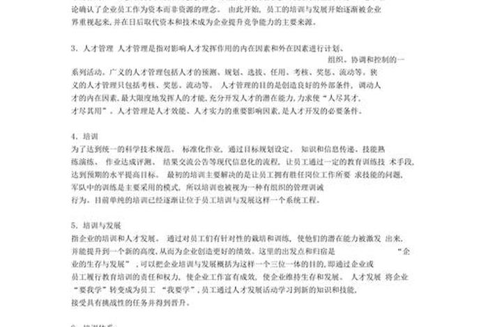 考核专业知识、考核专业术语