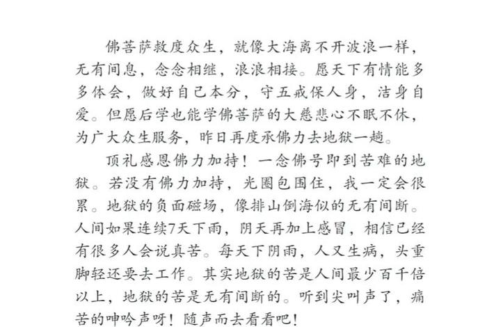 阴律无情2完整版 - 阴律无情什么时候出版的
