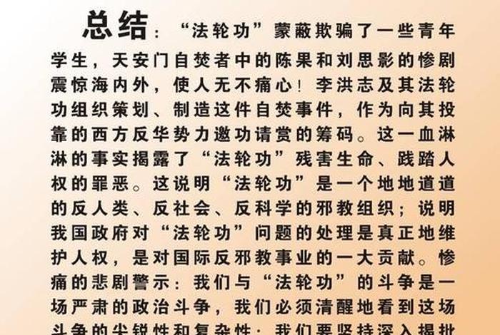 反邪教搞笑文案 反邪教笑话