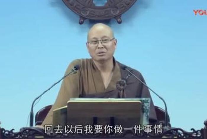 界诠法师《佛学基础》，界诠法师《佛学基础》文字带标点视频