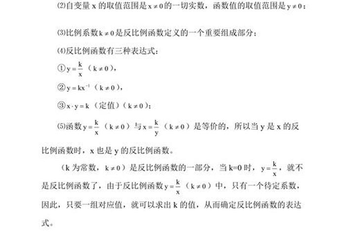 反常识的数学知识，反常识的常识