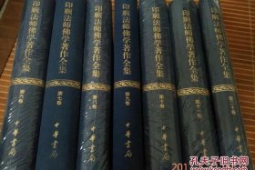 佛教名著丛刊、佛教典籍书籍