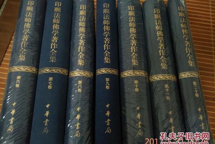 佛教名著丛刊、佛教典籍书籍