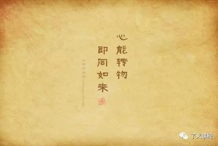 佛教的无生法忍什么意思 何为无生法忍？