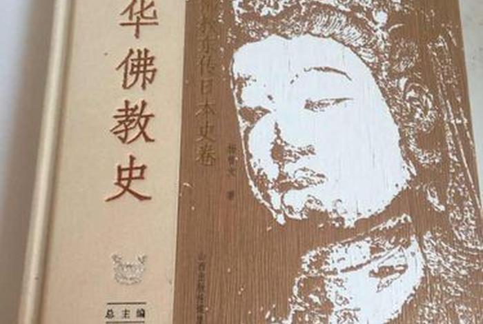西域佛教史；西域佛教史读书报告