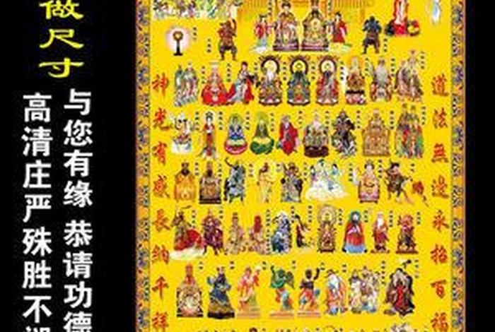 佛家道家仙家的基础知识；佛教 仙家