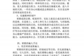 反邪教专题讲座（反邪教专题讲座新闻稿）