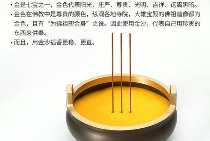 佛教金刚砂的出处及作用，佛教金刚砂的作用与用途