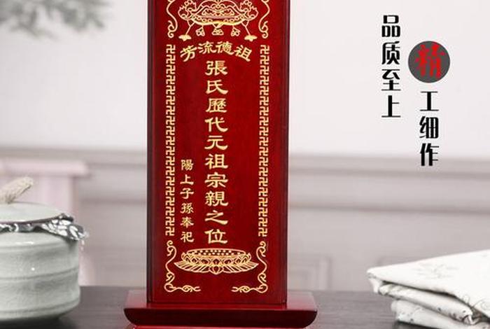 佛教吉祥牌位模板、佛教牌位素材