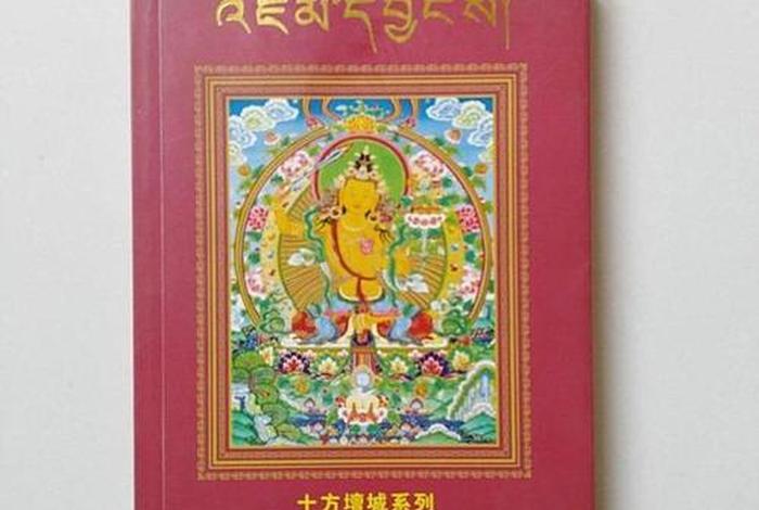 藏传佛教著作 知识总汇大全；藏传佛教50本书籍